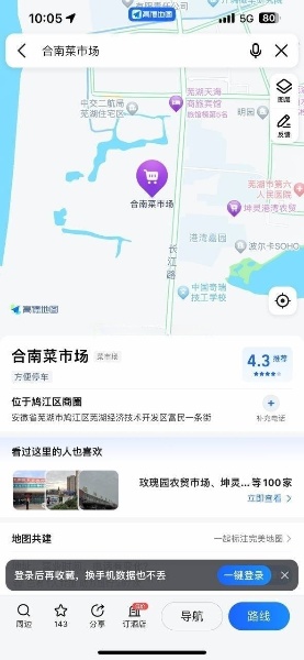 合南菜市场门口右手边，老锅炉厂